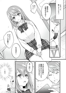 Page 8: 007.jpg | 放課後発情マッサージ～爛漫チア部員の快楽絶頂～ | View Page!