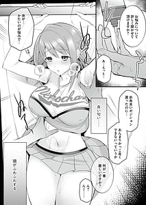 Page 10: 009.jpg | 放課後発情マッサージ～爛漫チア部員の快楽絶頂～ | View Page!