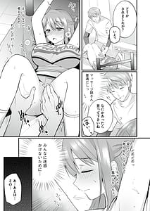 Page 14: 013.jpg | 放課後発情マッサージ～爛漫チア部員の快楽絶頂～ | View Page!