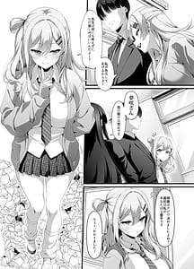 Page 4: 003.jpg | 放課後奉仕部政府公認教師専用学園風俗 | View Page!