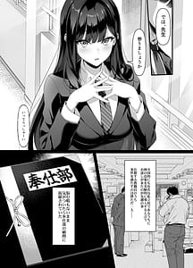 Page 5: 004.jpg | 放課後奉仕部政府公認教師専用学園風俗 | View Page!
