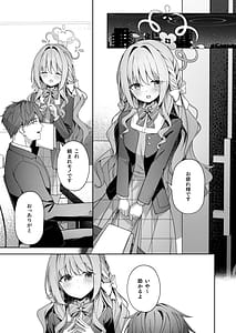Page 3: 002.jpg | 放課後共犯者 | View Page!