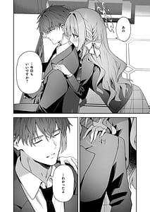 Page 4: 003.jpg | 放課後共犯者 | View Page!