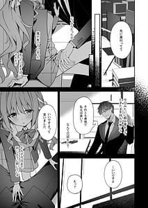 Page 5: 004.jpg | 放課後共犯者 | View Page!