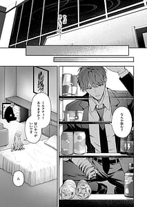 Page 7: 006.jpg | 放課後共犯者 | View Page!