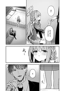 Page 8: 007.jpg | 放課後共犯者 | View Page!