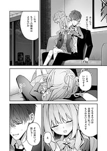 Page 10: 009.jpg | 放課後共犯者 | View Page!