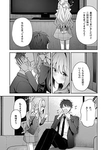 Page 11: 010.jpg | 放課後共犯者 | View Page!