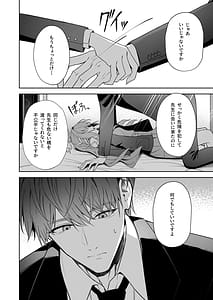 Page 12: 011.jpg | 放課後共犯者 | View Page!