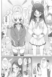 Page 7: 006.jpg | 放課後おまんこスイーツ | View Page!