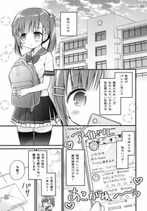 Page 4: 003.jpg | 放課後すくみずぷろでゅ～す | View Page!