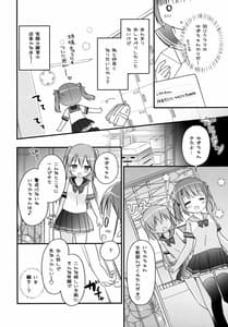 Page 5: 004.jpg | 放課後すくみずぷろでゅ～す | View Page!