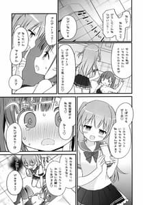 Page 8: 007.jpg | 放課後すくみずぷろでゅ～す | View Page!