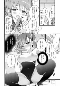 Page 9: 008.jpg | 放課後すくみずぷろでゅ～す | View Page!