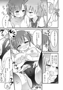 Page 14: 013.jpg | 放課後すくみずぷろでゅ～す | View Page!