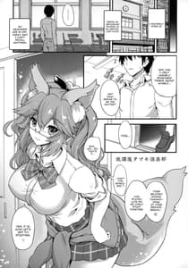 Page 4: 003.jpg | 放課後タマモ倶楽部 | View Page!