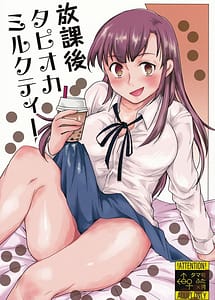 Cover | Houkago Tapioca Milk Tea | View Image!