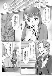 Page 4: 003.jpg | 放課後タピオカミルクティー | View Page!