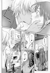 Page 9: 008.jpg | 放課後タピオカミルクティー | View Page!