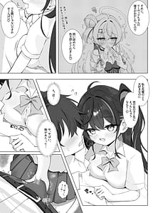 Page 9: 008.jpg | 放課後の碧い秘め事 | View Page!