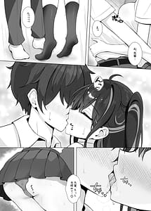 Page 10: 009.jpg | 放課後の碧い秘め事 | View Page!