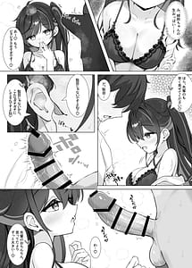 Page 12: 011.jpg | 放課後の碧い秘め事 | View Page!