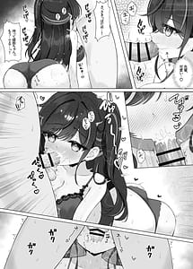 Page 14: 013.jpg | 放課後の碧い秘め事 | View Page!