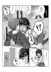Page 3: 002.jpg | 放課後の湿り気 | View Page!
