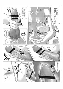 Page 8: 007.jpg | 放課後の湿り気 | View Page!