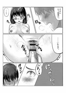 Page 13: 012.jpg | 放課後の湿り気 | View Page!