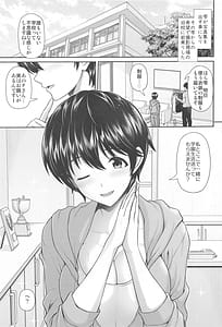 Page 2: 001.jpg | 放課後の雫 | View Page!