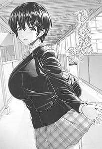 Page 3: 002.jpg | 放課後の雫 | View Page!