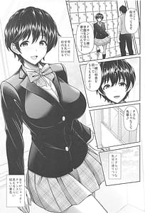 Page 4: 003.jpg | 放課後の雫 | View Page!