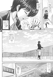 Page 5: 004.jpg | 放課後の雫 | View Page!
