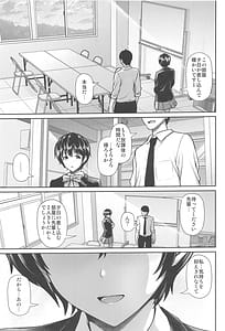 Page 6: 005.jpg | 放課後の雫 | View Page!