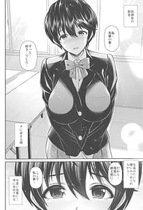 Page 7: 006.jpg | 放課後の雫 | View Page!