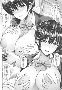 Page 9: 008.jpg | 放課後の雫 | View Page!