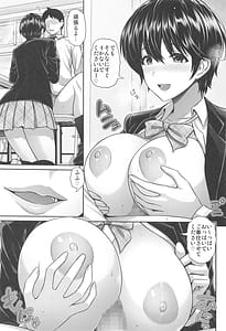 Page 10: 009.jpg | 放課後の雫 | View Page!