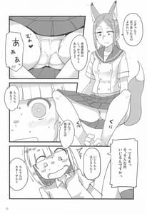 Page 9: 008.jpg | 放課後〇×日誌 | View Page!