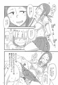 Page 15: 014.jpg | 放課後〇×日誌 | View Page!