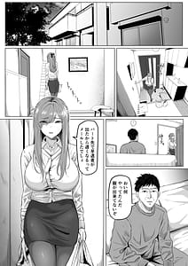 Page 4: 003.jpg | 崩壊家族 | View Page!