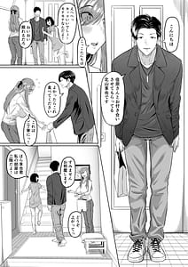 Page 8: 007.jpg | 崩壊家族 | View Page!