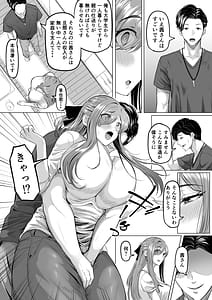 Page 12: 011.jpg | 崩壊家族 | View Page!