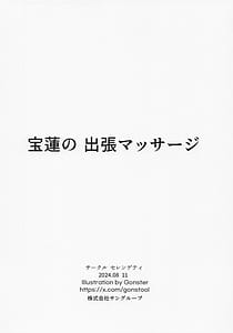 Page 13: 012.jpg | 宝蓮の出張マッサージ | View Page!