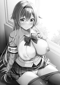 Page 2: 001.jpg | 奉仕部の先輩に○○を相談してみた件 | View Page!