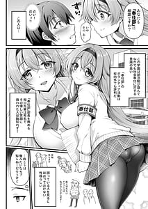 Page 5: 004.jpg | 奉仕部の先輩に○○を相談してみた件 | View Page!
