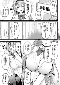 Page 6: 005.jpg | 奉仕部の先輩に○○を相談してみた件 | View Page!