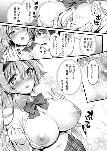 Page 10: 009.jpg | 奉仕部の先輩に○○を相談してみた件 | View Page!