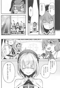 Page 9: 008.jpg | 宝鐘のショタ一味妄想劇場 | View Page!