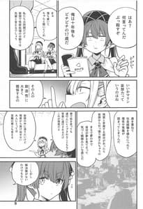 Page 10: 009.jpg | 宝鐘のショタ一味妄想劇場 | View Page!